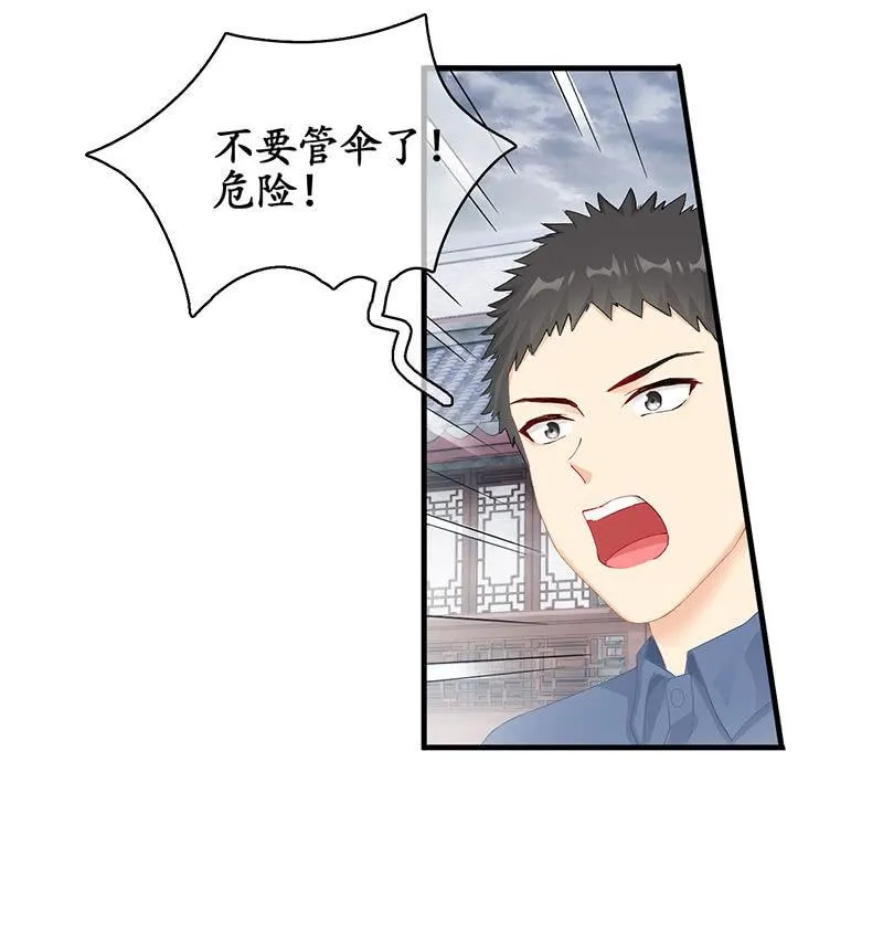 不诚实的男人 第26页