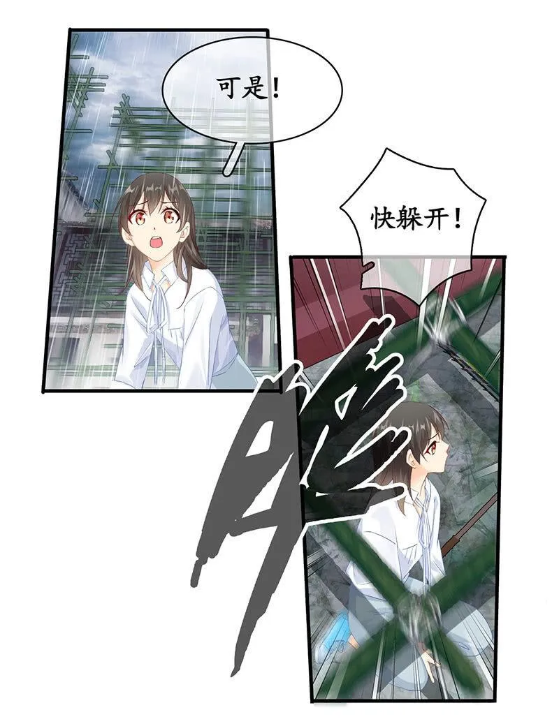 不诚实的男人 第27页