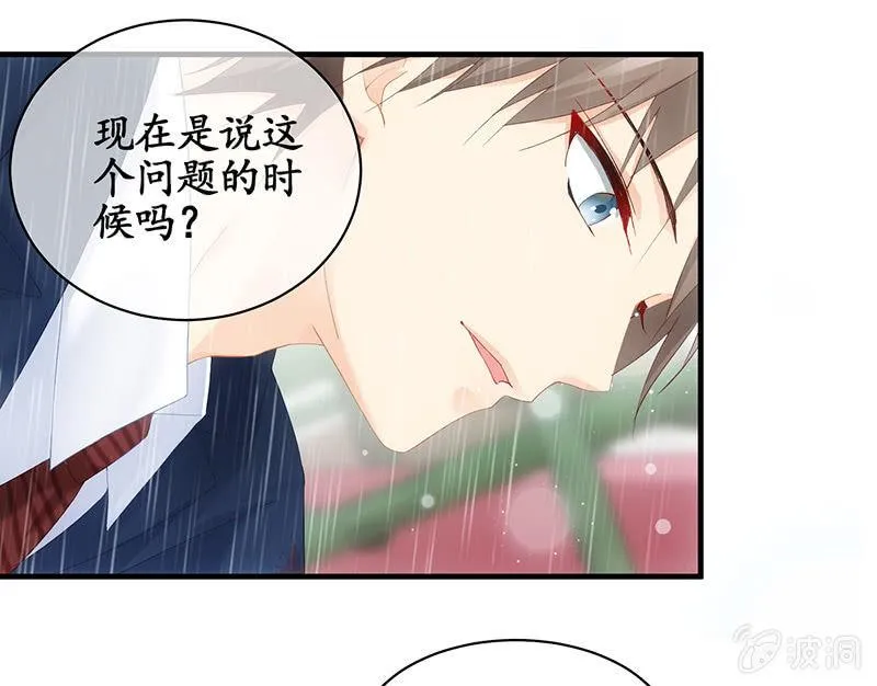 不诚实的男人 第33页