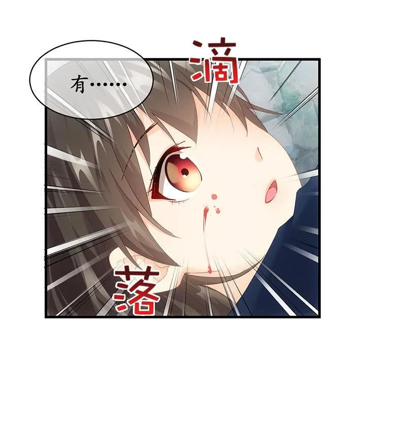 不诚实的男人 第35页