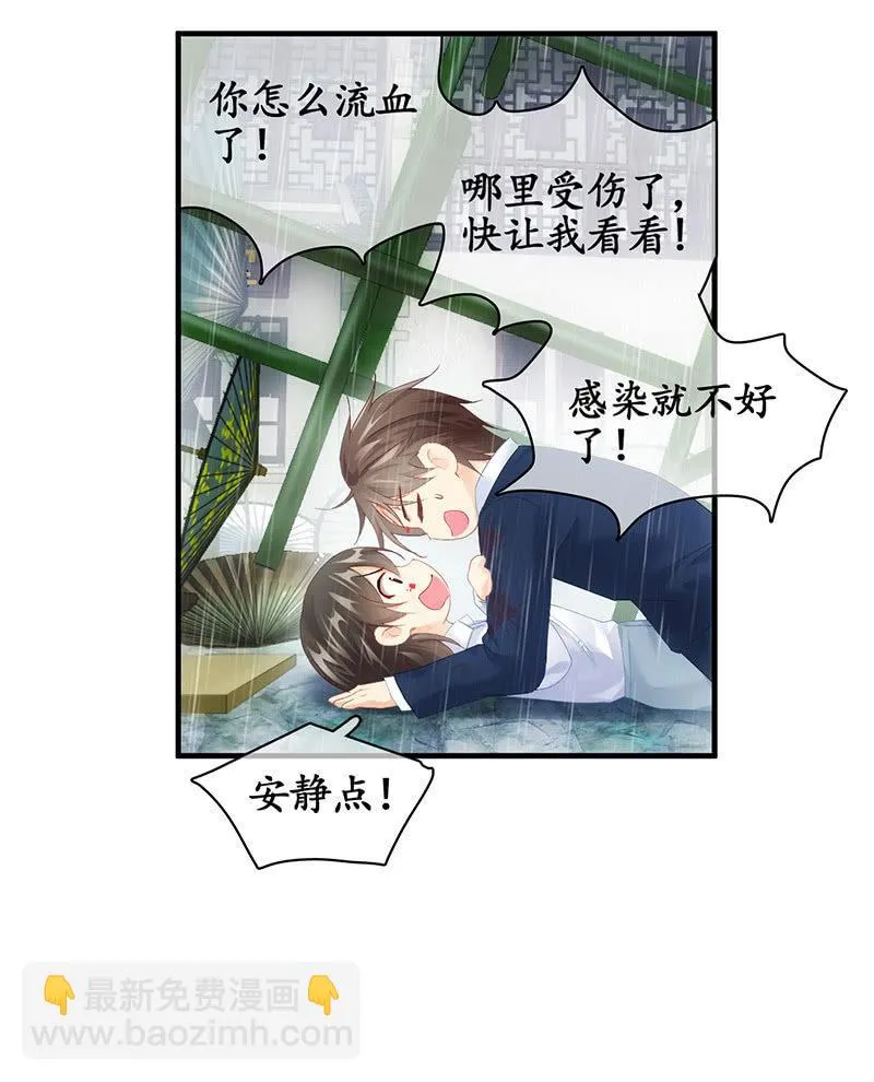 不诚实的男人 第36页