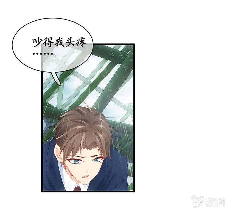 不诚实的男人 第37页