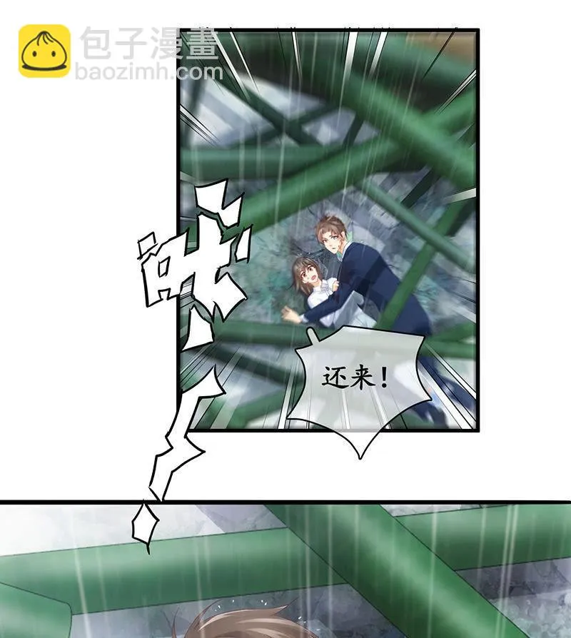 不诚实的男人 第38页
