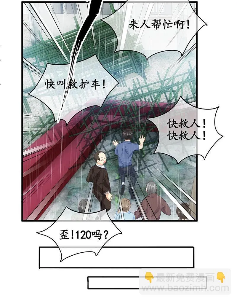 不诚实的男人 第40页