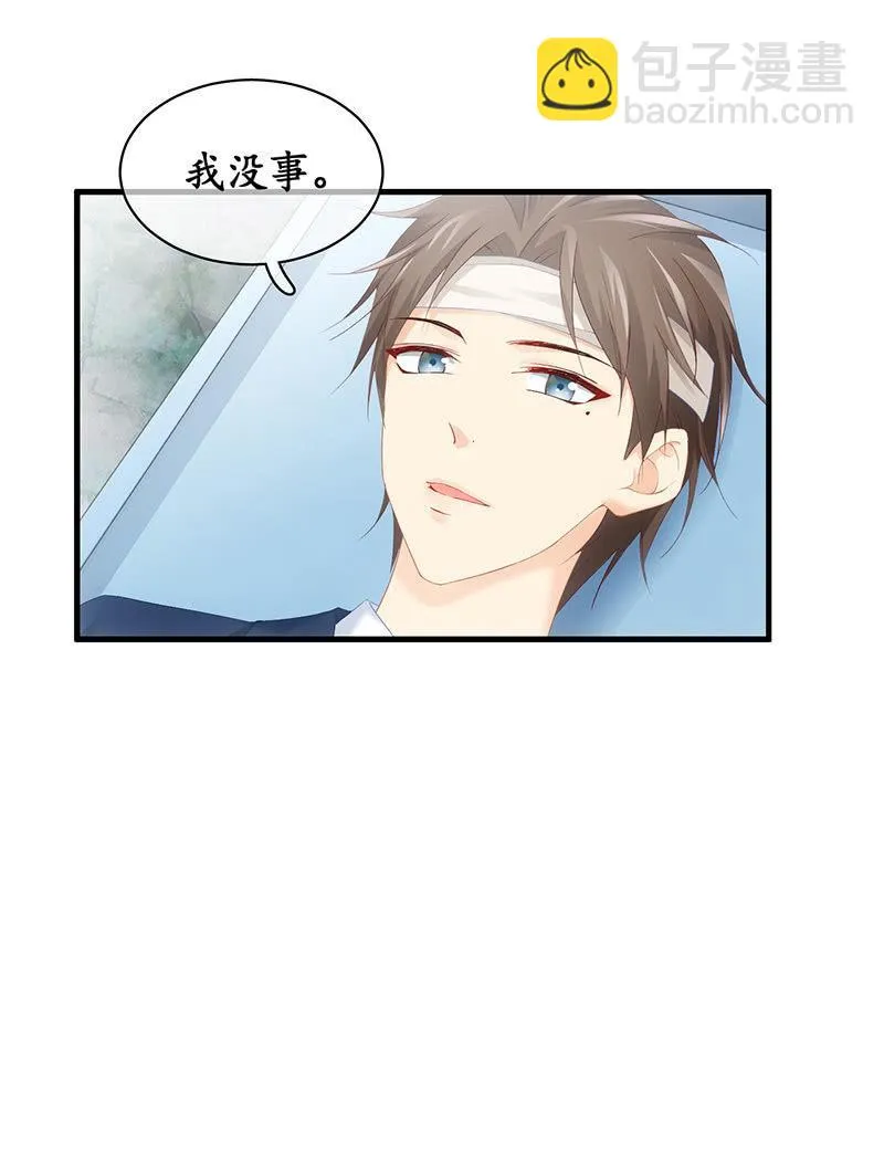 不诚实的男人 第42页