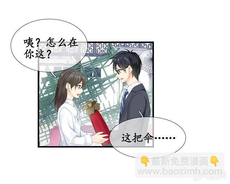 不诚实的男人 第45页