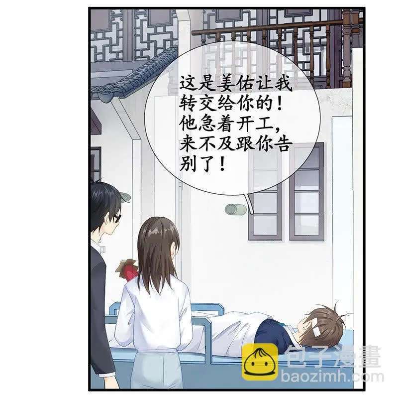不诚实的男人 第46页