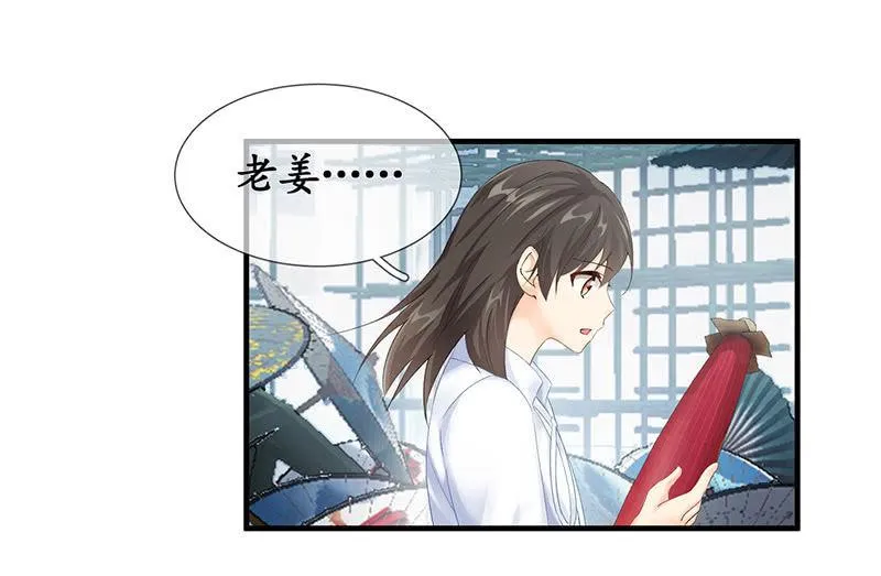 不诚实的男人 第47页