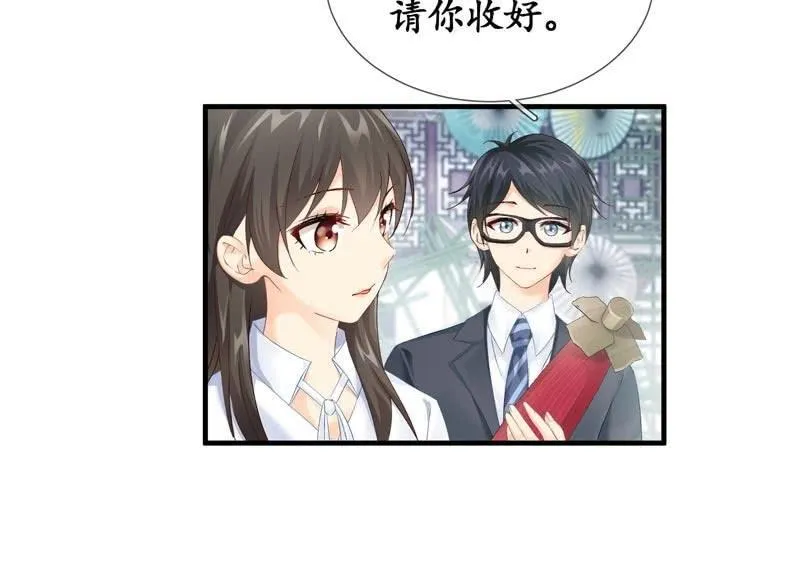 本子上画的全是你 第4页