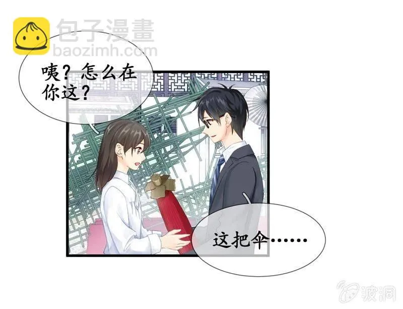 本子上画的全是你 第5页