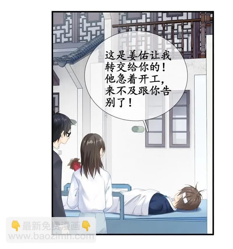 本子上画的全是你 第6页