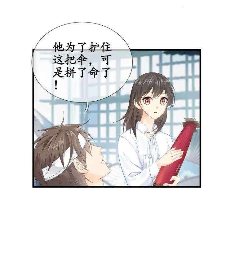 本子上画的全是你 第8页