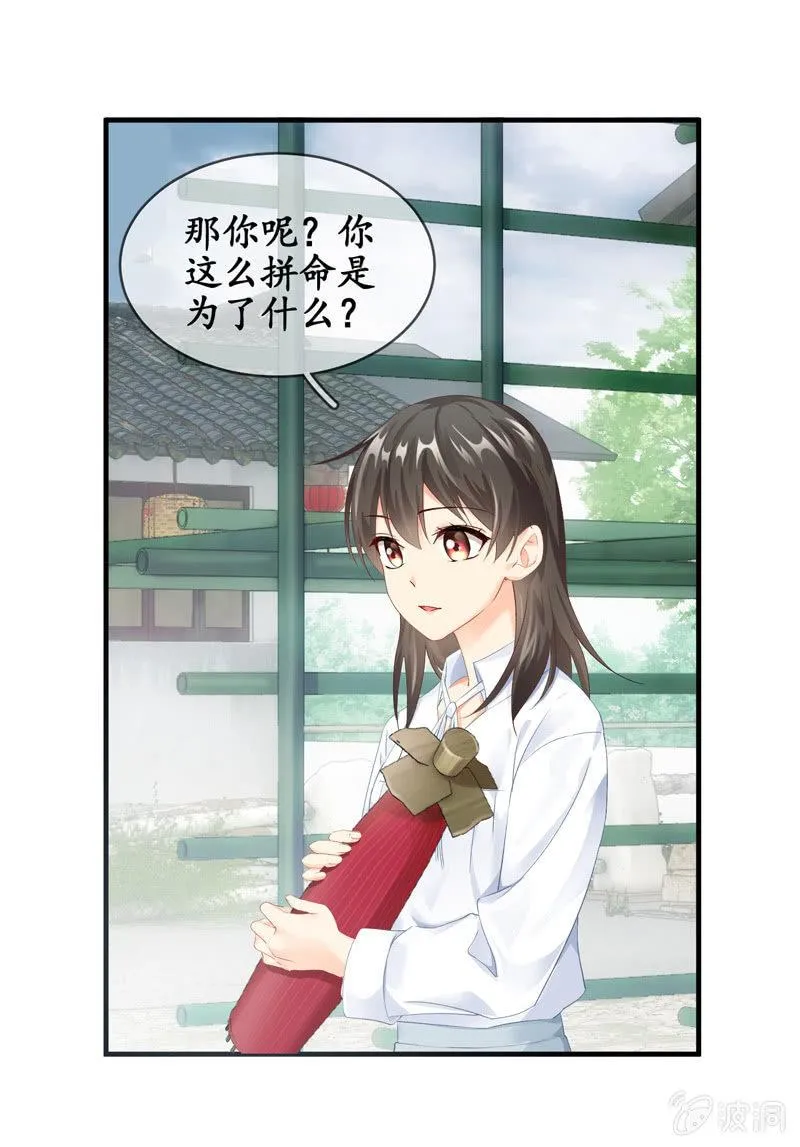 本子上画的全是你 第9页