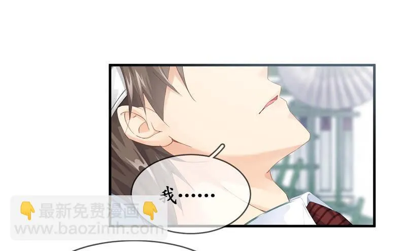 本子上画的全是你 第10页