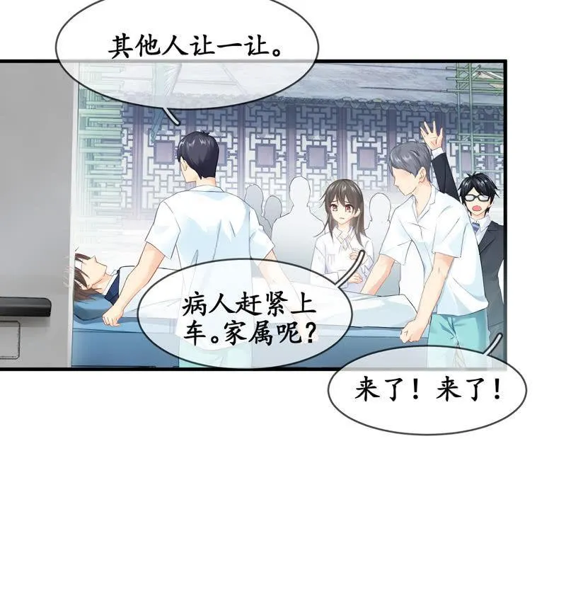 本子上画的全是你 第11页