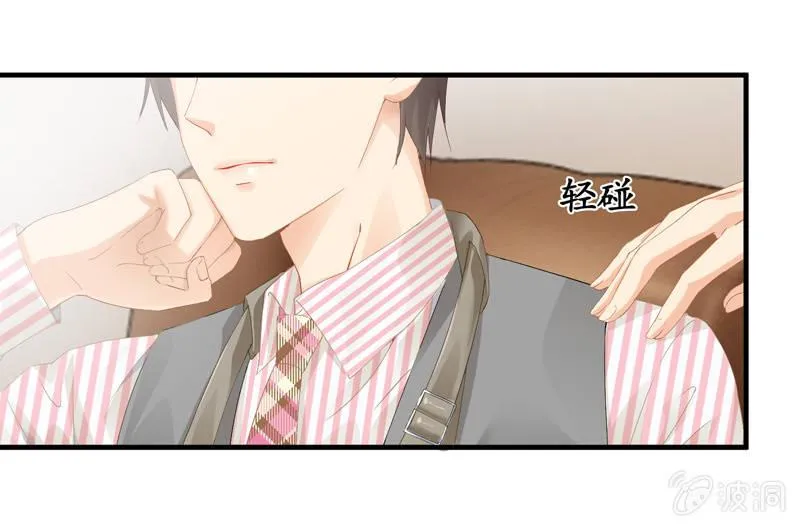 本子上画的全是你 第21页