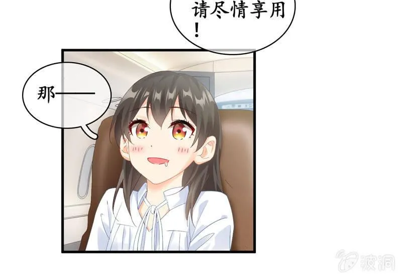 本子上画的全是你 第25页