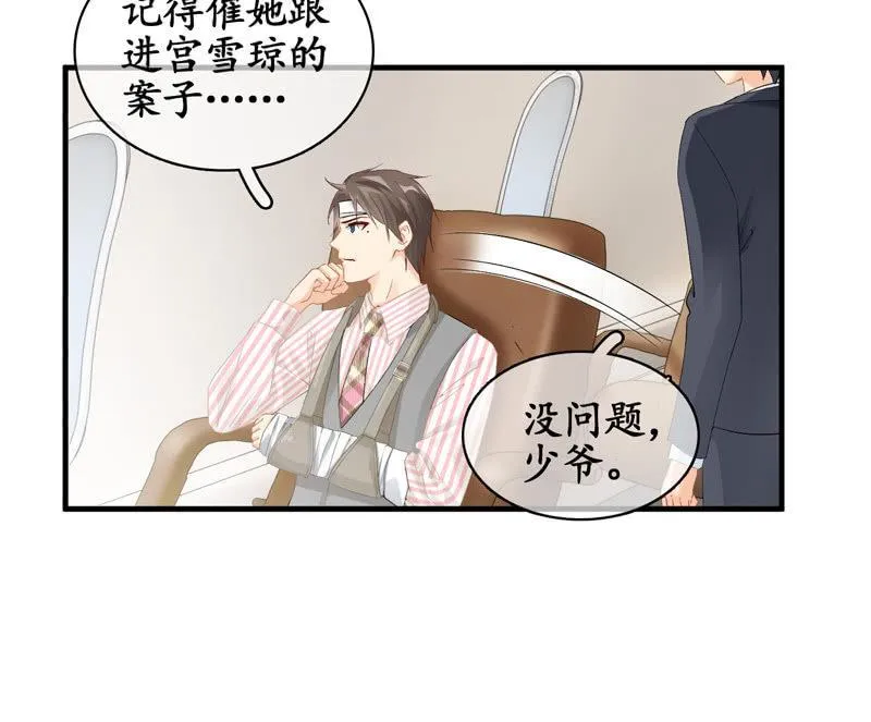 本子上画的全是你 第27页