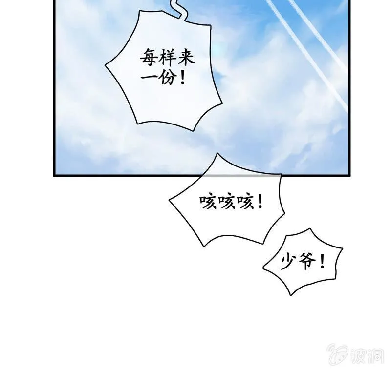 本子上画的全是你 第29页
