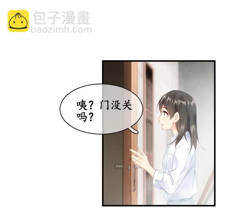本子上画的全是你 第31页