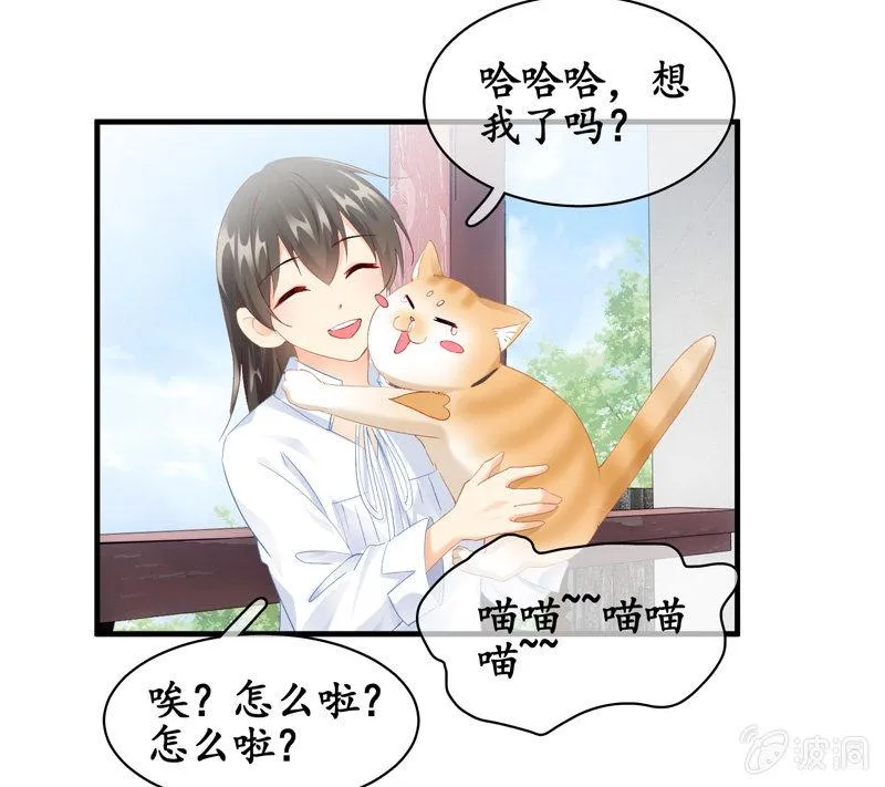 本子上画的全是你 第33页