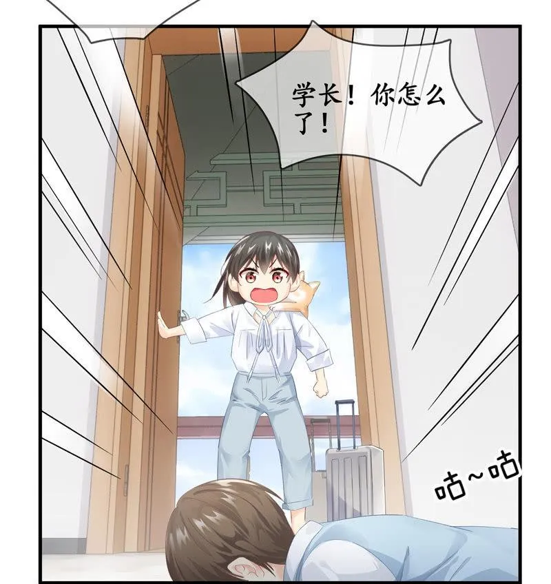 本子上画的全是你 第36页