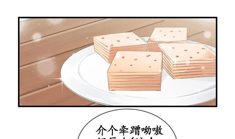 本子上画的全是你 第39页