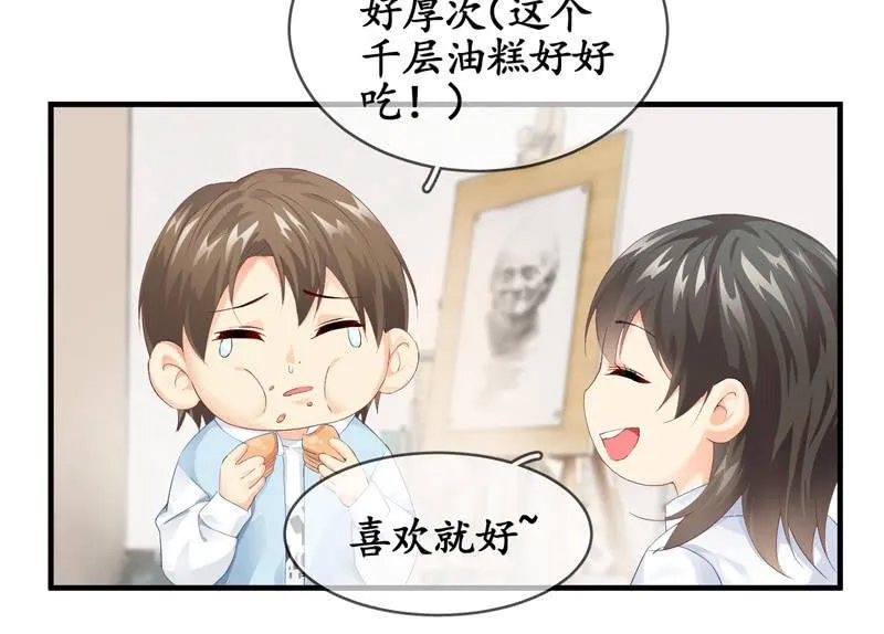本子上画的全是你 第40页