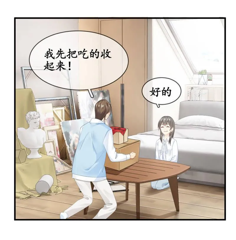 本子上画的全是你 第42页