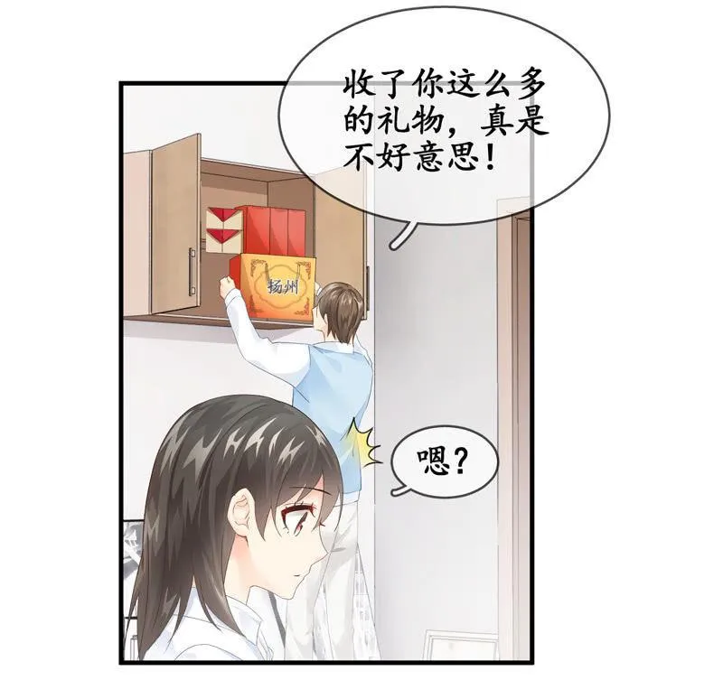 本子上画的全是你 第43页