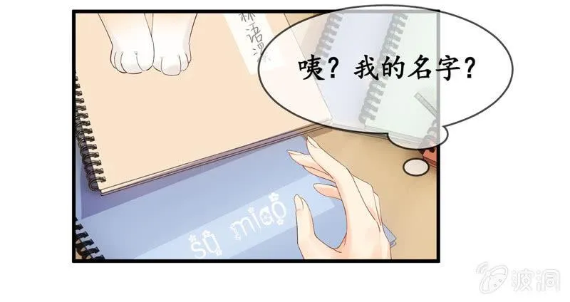 本子上画的全是你 第45页