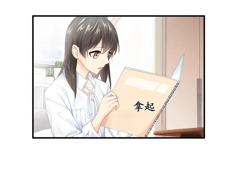 本子上画的全是你 第46页