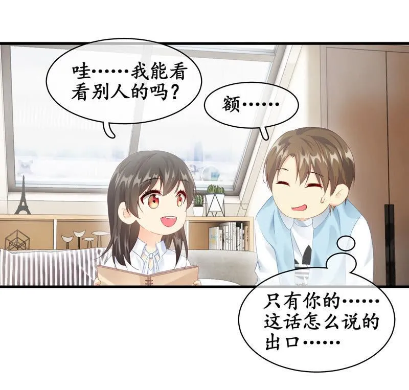本子上画的全是你 第52页