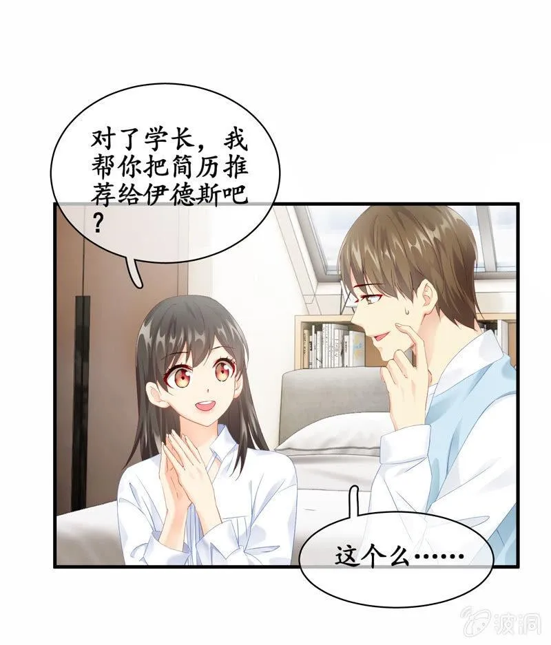 本子上画的全是你 第53页