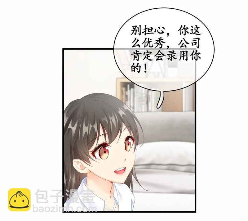 本子上画的全是你 第54页
