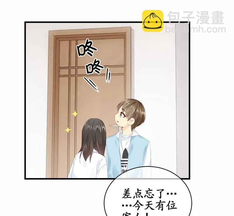本子上画的全是你 第55页