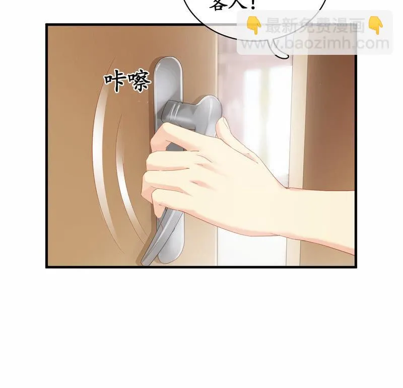 本子上画的全是你 第56页