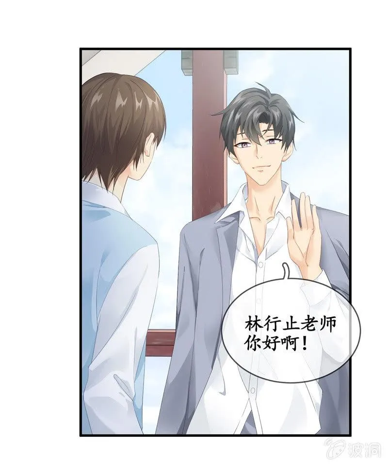 本子上画的全是你 第57页