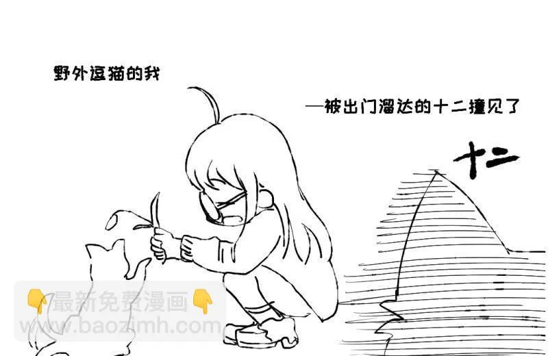 本子上画的全是你 第59页