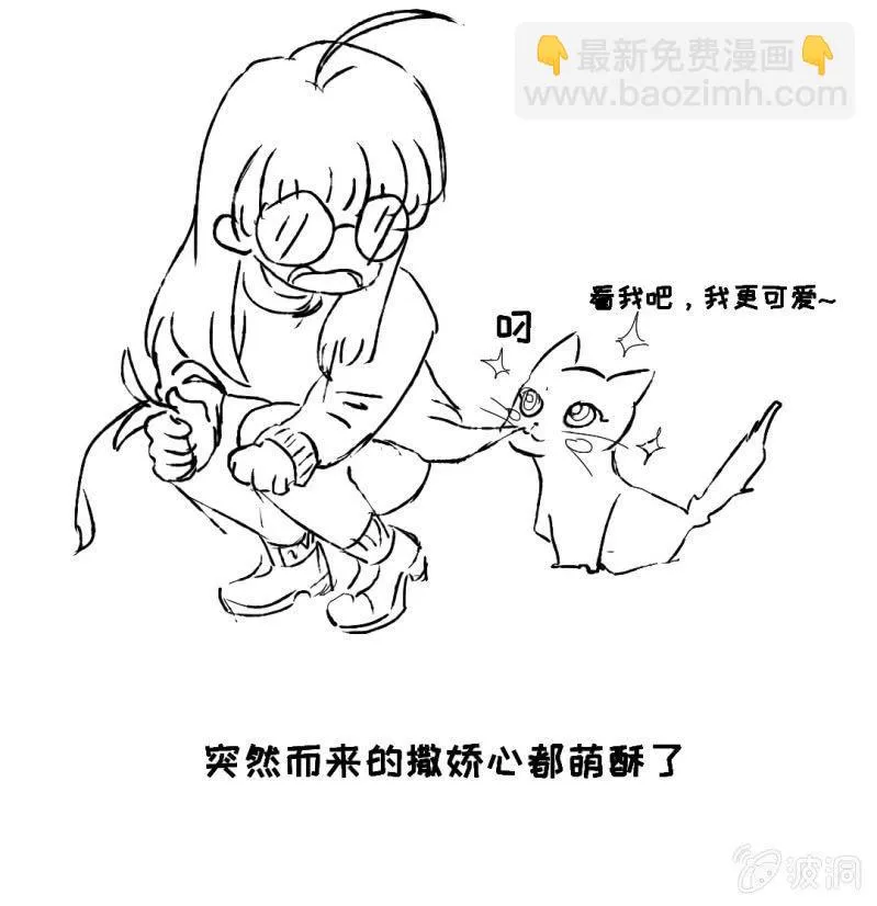 本子上画的全是你 第61页