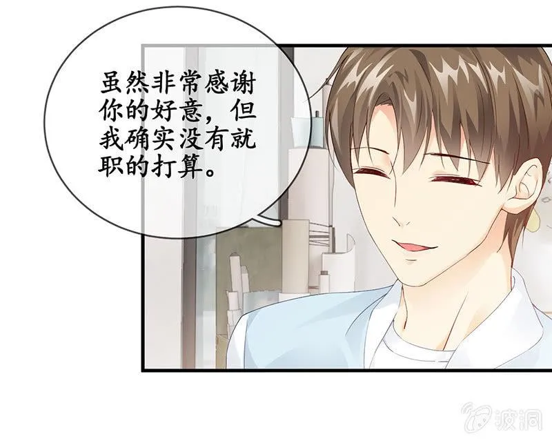 曾舜的来访 第9页