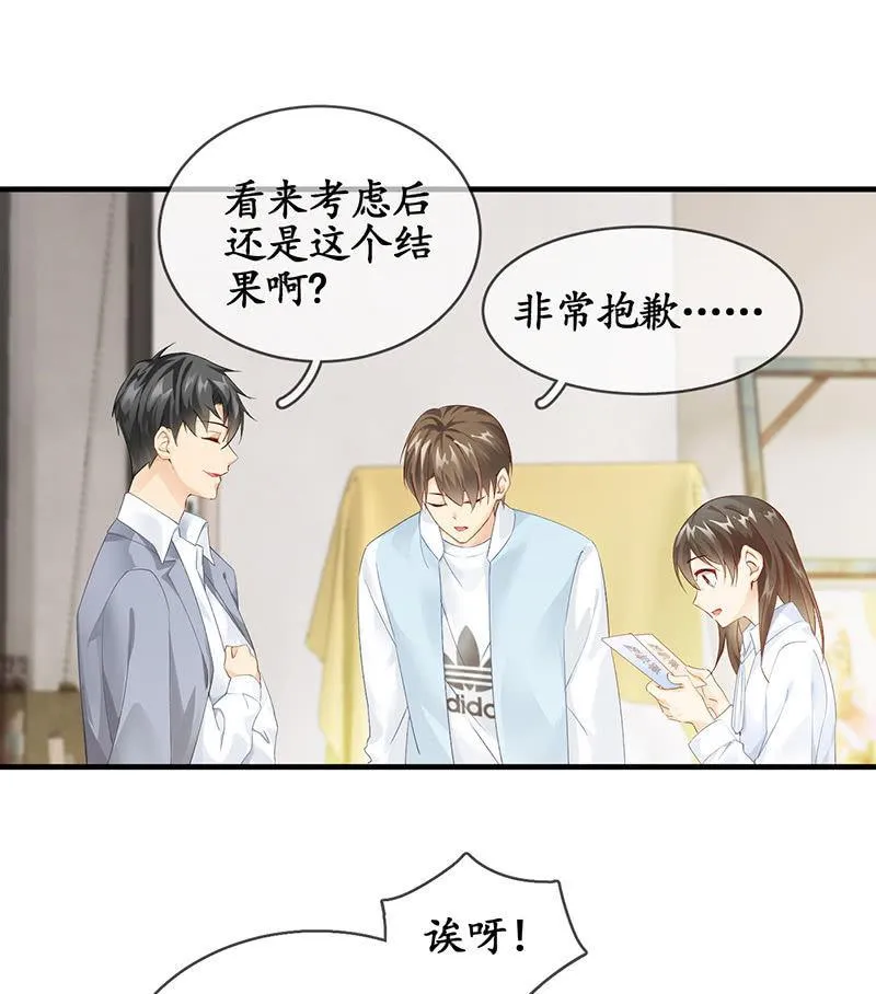 曾舜的来访 第10页