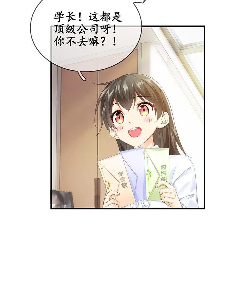 曾舜的来访 第11页