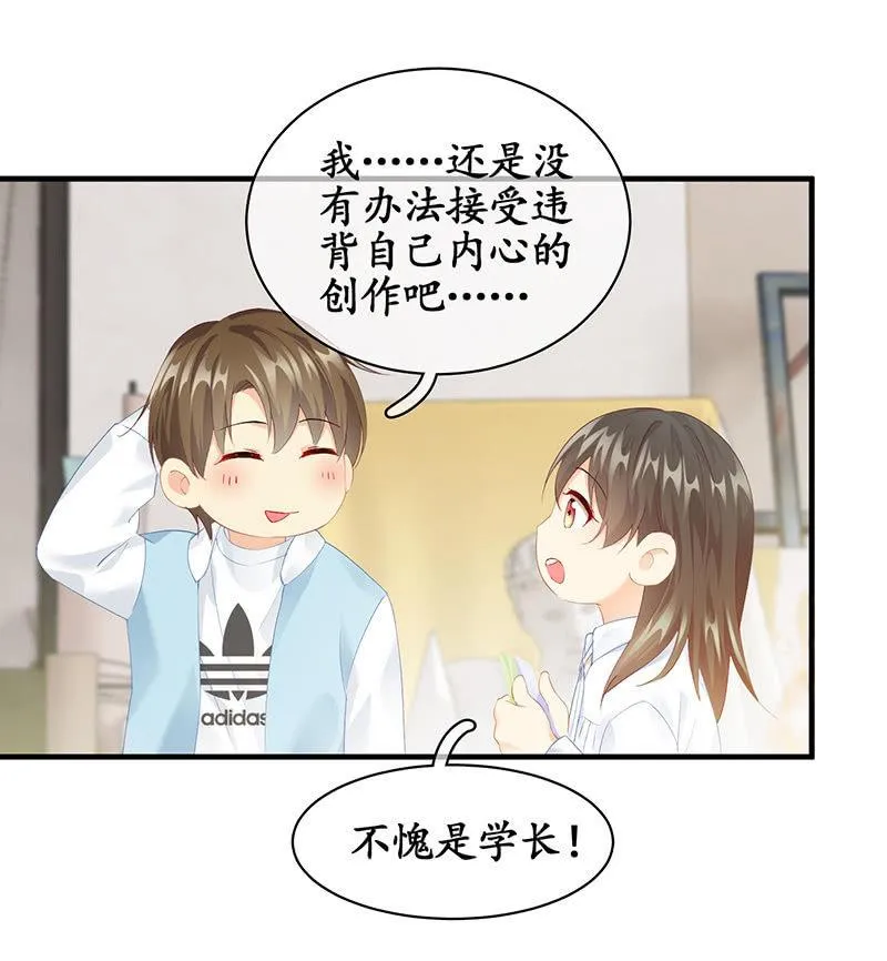 曾舜的来访 第12页