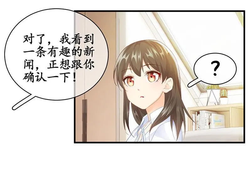 曾舜的来访 第15页