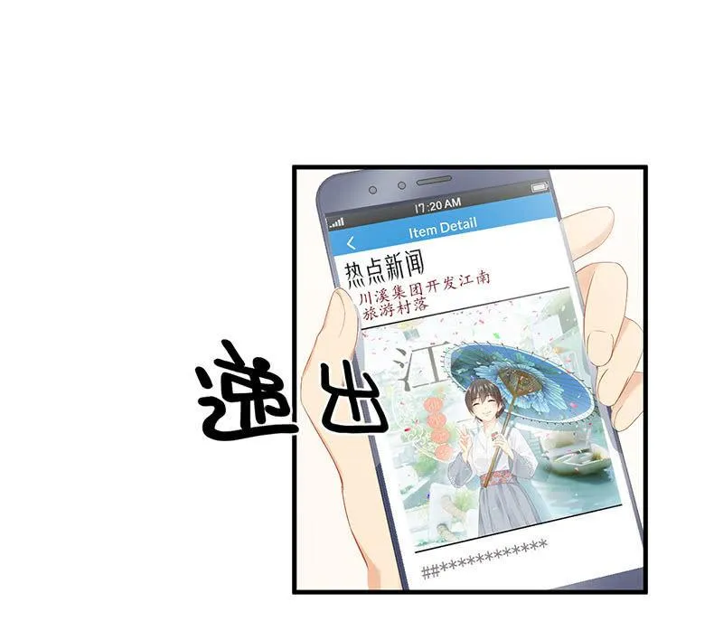曾舜的来访 第16页
