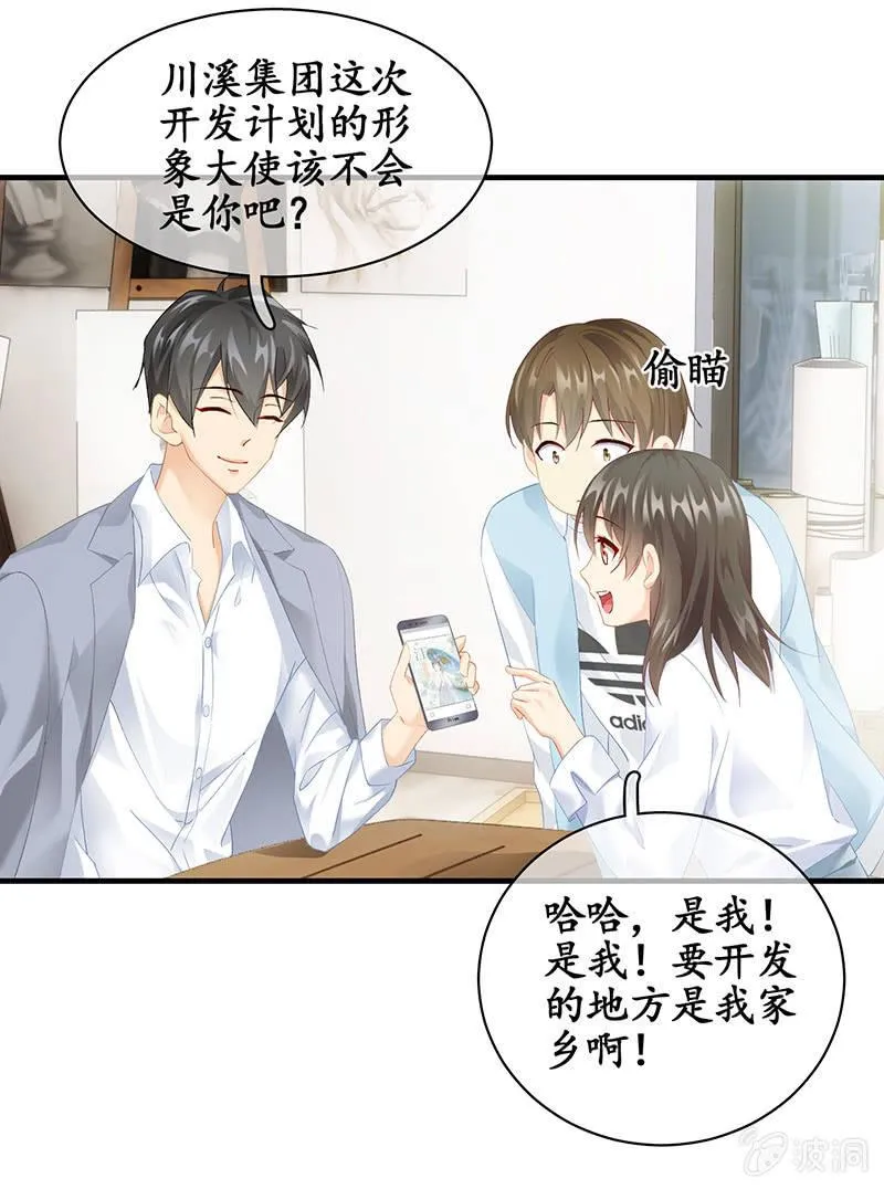 曾舜的来访 第17页