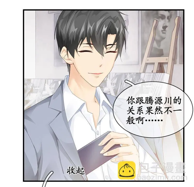 曾舜的来访 第22页