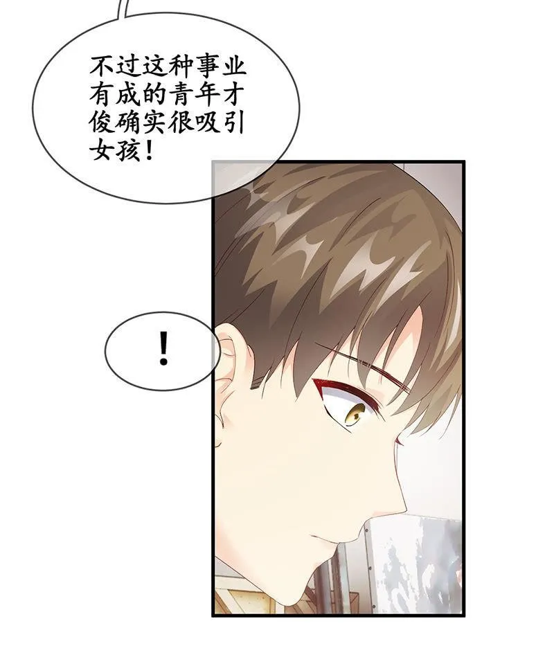 曾舜的来访 第23页