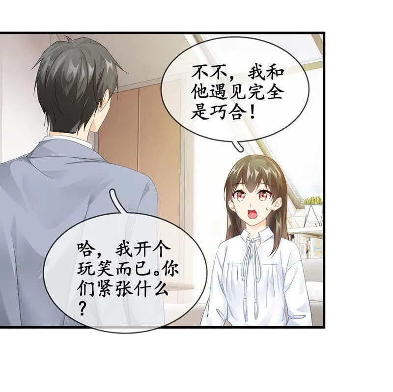 曾舜的来访 第24页